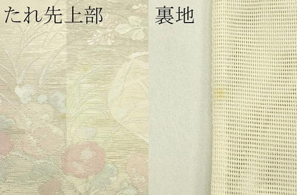 平和屋着物＊夏物　六通柄袋帯　花籠文　銀糸　正絹　逸品　CABH5803rv