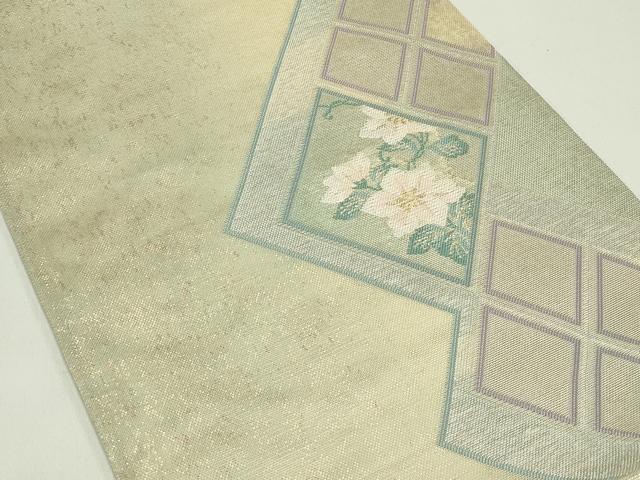 平和屋着物＊夏物 西陣 まいづる謹製 六通柄袋帯 菱花文 金銀糸 正絹 逸品 CABH5818rv