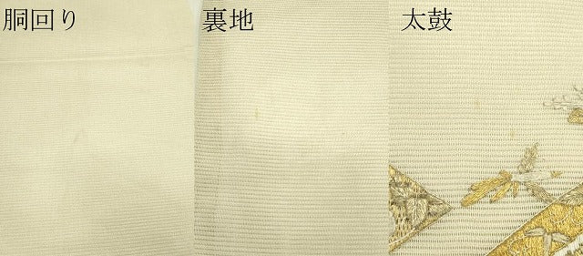 平和屋着物＊夏物　丸帯　総刺繍　絽刺し　区限刺繍　鳳凰菱花文　金銀糸　正絹　逸品　CABH5844rv