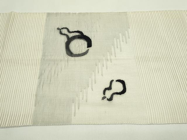 平和屋着物＊夏物　八寸名古屋帯　絽綴れ　瓢箪　正絹　逸品　CABH5851rv