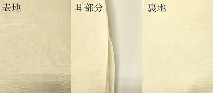 平和屋着物＊夏物　太鼓柄袋帯　草花文　銀糸　正絹　逸品　CABH5864rv