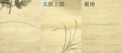 平和屋着物＊夏物　九寸名古屋帯　手描き　雛逸　秋草　麻　逸品　CABH5896rv