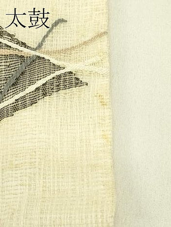 平和屋着物＊夏物　太鼓柄袋帯　菱文様　正絹　逸品　CABH5935rv