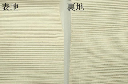 平和屋着物＊夏物　八寸名古屋帯　絽綴れ　霞文　金銀糸　正絹　逸品　CABH5943rv