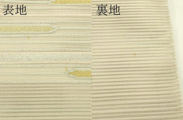 平和屋着物＊夏物　八寸名古屋帯　絽綴れ　横段文　金銀糸　正絹　逸品　未使用　CABH5944rv