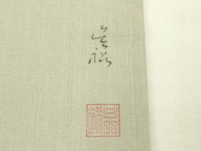 平和屋着物＊夏物　九寸名古屋帯　作家物　手描き　萩　正絹　逸品　未使用　CABH5956rv