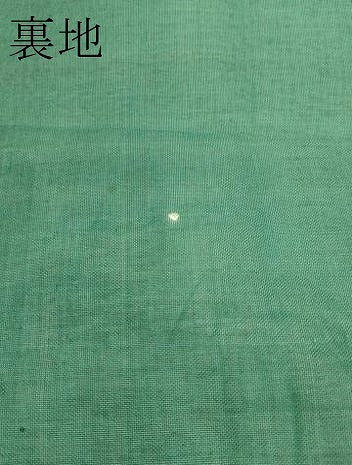 平和屋着物＊夏物 九寸名古屋帯 花籠文 金糸 正絹 逸品 CABH5958rv