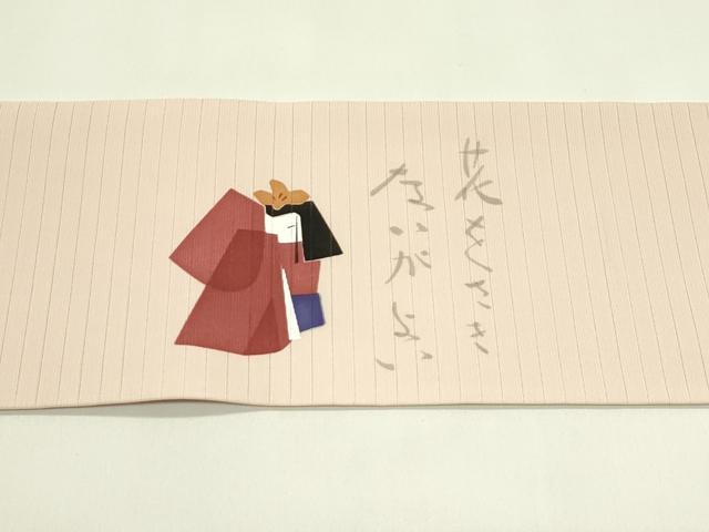 平和屋着物＊夏物 九寸名古屋帯 人物文 CABH5959rv