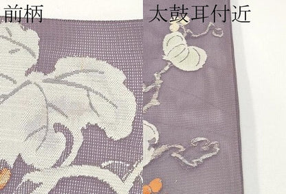 平和屋着物＊夏物　九寸名古屋帯　葡萄蔦の葉文　金銀糸　正絹　逸品　CABH6005tx