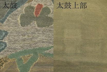 平和屋着物＊夏物 太鼓柄袋帯 枝花文 正絹 逸品 CABH6012tx