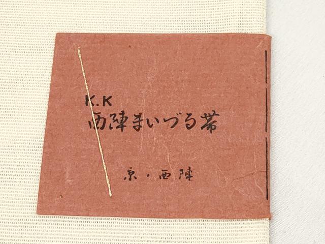 平和屋着物＊夏物 西陣 まいづる謹製 六通柄袋帯 箔散らし 銀糸 証紙付き 正絹 逸品 未使用 CABH6021tx