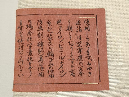 平和屋着物＊夏物 西陣 まいづる謹製 六通柄袋帯 箔散らし 銀糸 証紙付き 正絹 逸品 未使用 CABH6021tx