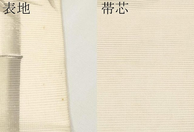 平和屋着物＊夏物　九寸名古屋帯　作家物　手描き　刺繍　笹竹文　正絹　逸品　CABH6024tx