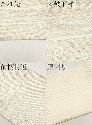 平和屋着物＊夏物　九寸名古屋帯　枝葉文　銀糸　正絹　逸品　CABH6030tx
