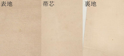 平和屋着物＊夏物　九寸名古屋帯　草花文　銀糸　正絹　逸品　CABH6031tx