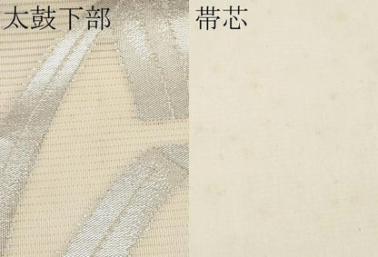 平和屋着物＊夏物　九寸開き名古屋帯　草木文　銀糸　正絹　逸品　CABH6037tx