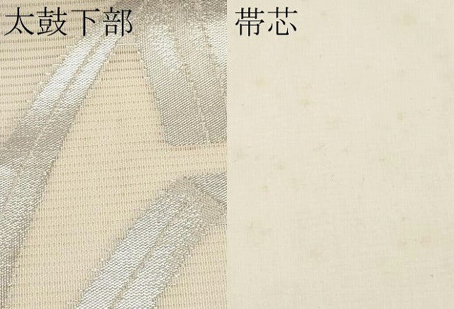 平和屋着物＊夏物　九寸開き名古屋帯　草木文　銀糸　正絹　逸品　CABH6037tx