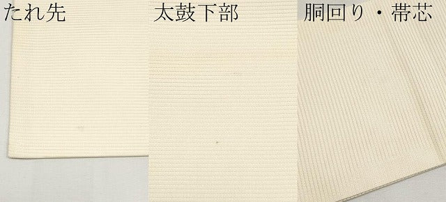 平和屋着物＊夏物　九寸名古屋帯　鬘帯　銀糸　正絹　逸品　CABH6042tx