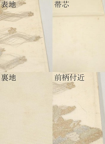 平和屋着物＊夏物 六通柄袋帯 花筏文 金銀糸 正絹 逸品 CABH6053tx
