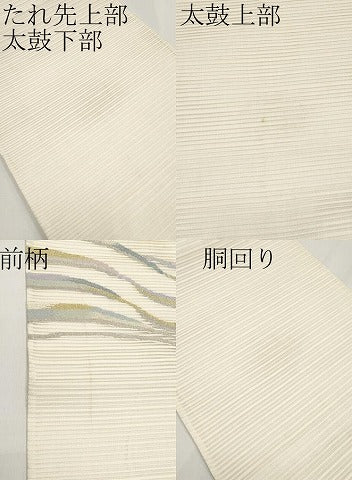平和屋着物＊夏物 太鼓柄袋帯 絽綴れ 抽象文 金銀糸 正絹 逸品 CABH6054tx