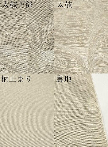 平和屋着物＊夏物 六通柄 本袋帯 草花文 銀糸 正絹 逸品 CABH6057tx