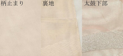 平和屋着物＊夏物 六通柄袋帯 芝草文 金銀糸 正絹 逸品 CABH6058tx