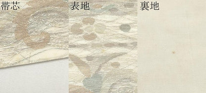 平和屋着物＊夏物 六通柄袋帯 草花文 金糸 正絹 逸品 CABH6061tx