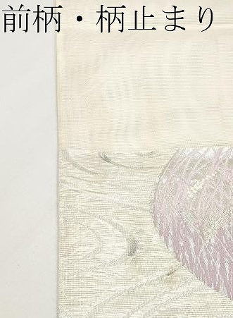 平和屋着物＊夏物 六通柄袋帯 流水草花文 金銀糸 正絹 逸品 CABH6064tx