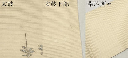 平和屋着物＊夏物　九寸名古屋帯　総刺繍　駒刺繍　枝花文　正絹　逸品　CABH6083tx