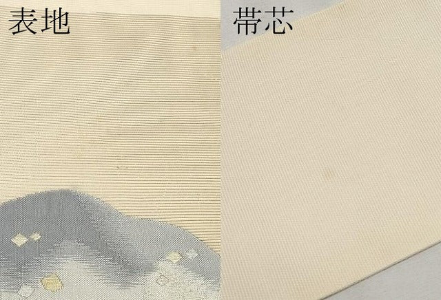 平和屋着物＊夏物　九寸名古屋帯　遠山文　金銀糸　正絹　逸品　CABH6084tx