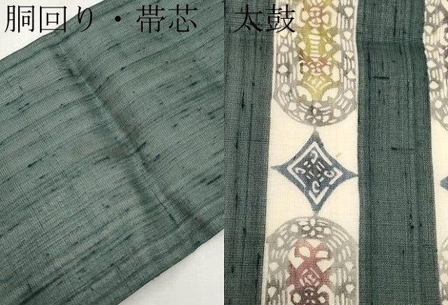 平和屋着物＊夏物　九寸名古屋帯　紅型　吉祥間道　正絹　逸品　CABH6113tx