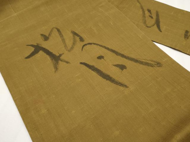 平和屋着物＊夏物　九寸名古屋帯　作家物　紬地　松月　正絹　逸品　CABH6125tx