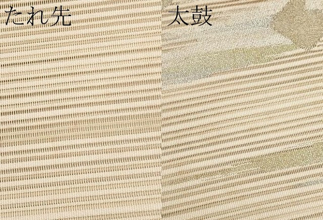 平和屋着物＊夏物　八寸名古屋帯　絽綴れ　箔散らし　金銀糸　正絹　逸品　CABH6138tx