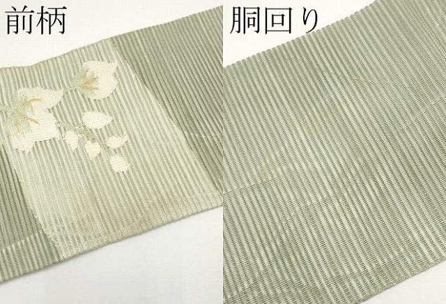 平和屋着物＊夏物　八寸名古屋帯　絽綴れ　枝葉文　正絹　逸品　CABH6160tx