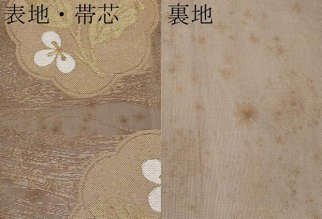 平和屋着物＊夏物 全通柄 本袋帯 草花文 金糸 正絹 逸品 CABH6176tx