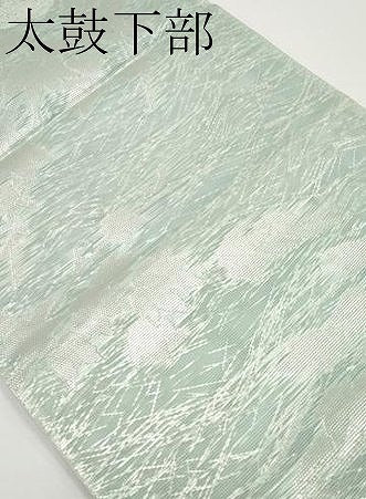 平和屋着物＊夏物 六通柄袋帯 枝葉文 銀糸 正絹 逸品 CABH6185tx