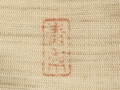 平和屋着物＊夏物　九寸名古屋帯　作家物　手描き　成り物　金彩　麻　逸品　CABH6187tx