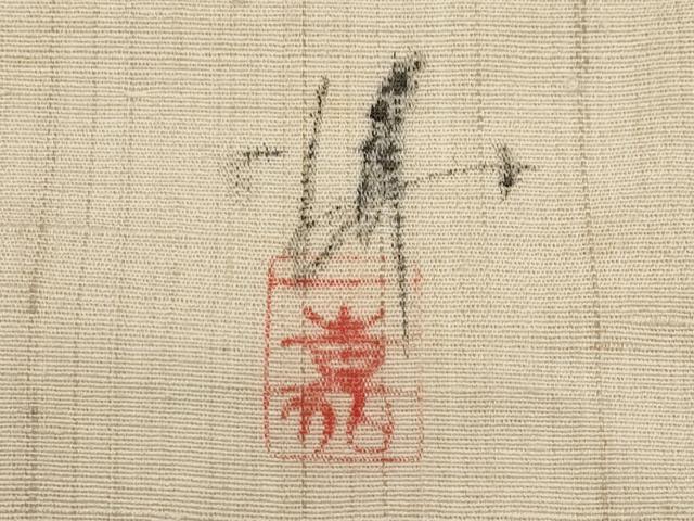 平和屋着物＊夏物　染色作家　小溝一夫　九寸名古屋帯　紬地　正絹　逸品　CABH6188tx