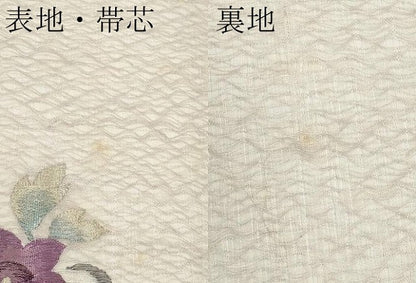 平和屋着物＊夏物　京の名門　じゅらく謹製　帝王紫　九寸名古屋帯　すくい織　枝花文　金銀糸　正絹　逸品　CABH6192tx