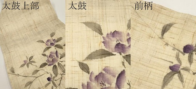 平和屋着物＊夏物　九寸名古屋帯　手描き　枝花文　麻　逸品　CABH6194tx