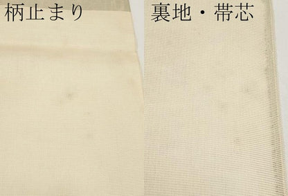 平和屋着物＊夏物 六通柄袋帯 色紙重ね草花文 金糸 正絹 逸品 CABH6211tx