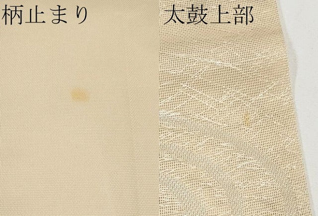 平和屋着物＊夏物 六通柄 本袋帯 籬流水文 銀糸 正絹 逸品 CABH6213tx