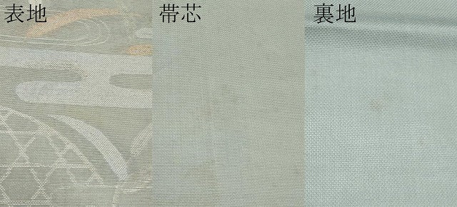 平和屋着物＊夏物 六通柄袋帯 籬エ霞草木文 金糸 正絹 逸品 CABH6219tx