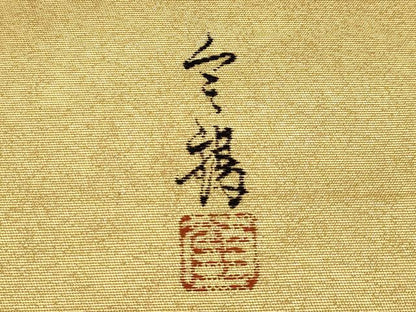 平和屋本店●太鼓柄袋帯　作家物　人物文　本金箔　金泥箔　正絹　逸品　未使用　CABH6232tx