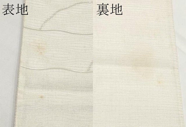 平和屋着物＊夏物　六通柄袋帯　横段文　金銀糸　正絹　逸品　CABH6297tx