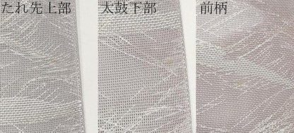 平和屋着物＊夏物　六通柄袋帯　雪芝文　銀糸　正絹　逸品　未使用　CABH6334tx