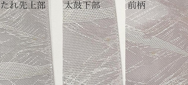 平和屋着物＊夏物　六通柄袋帯　雪芝文　銀糸　正絹　逸品　未使用　CABH6334tx