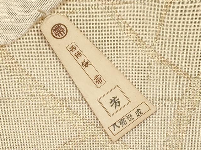 平和屋着物＊夏物　西陣　六通柄袋帯　草木文　金糸　証紙付き　正絹　逸品　CABH6339tx