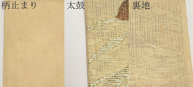 平和屋着物＊夏物　六通柄袋帯　桔梗　金糸　正絹　逸品　CABH6347tx