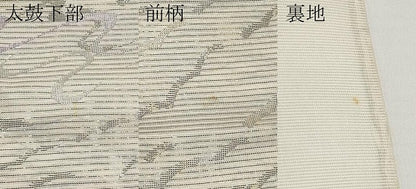 平和屋着物＊夏物　六通柄袋帯　雲重ね文　金銀糸　正絹　逸品　CABH6363tx